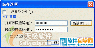使用Microsoft Excel2003給考勤表更新換代