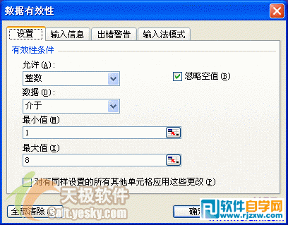 使用Microsoft Excel2003給考勤表更新換代