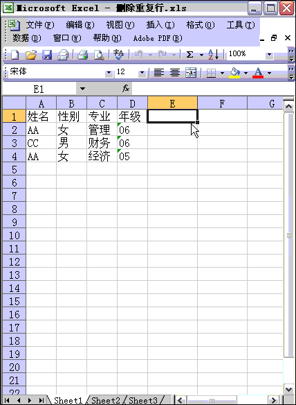 Excel2003/2007如何中刪除重復數(shù)據(jù)與重復行