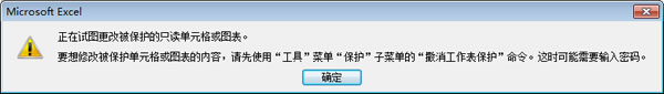 Excel表格中鎖定單元格的某行或某列