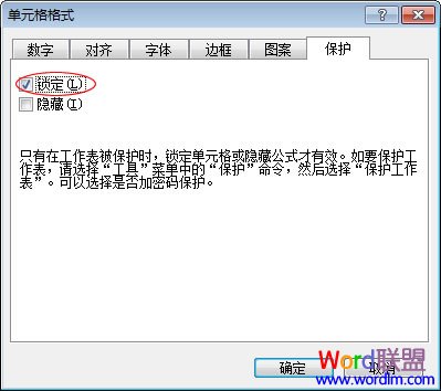 Excel表格中鎖定單元格的某行或某列