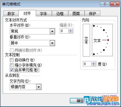 Excel2003如何合并單元格
