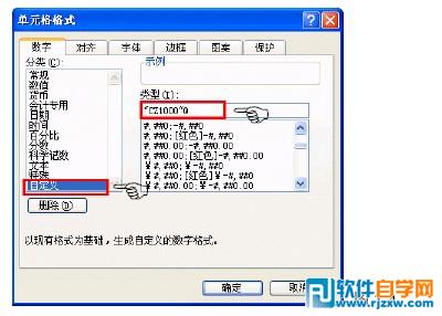 用excel快速輸入帶有部分重復的數據