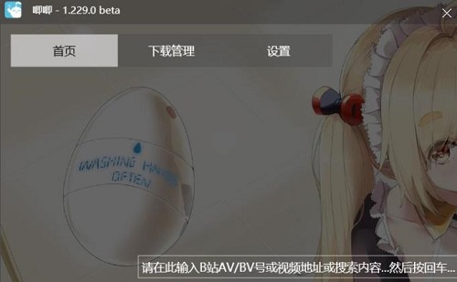 b站視頻怎么下載到電腦詳細方法