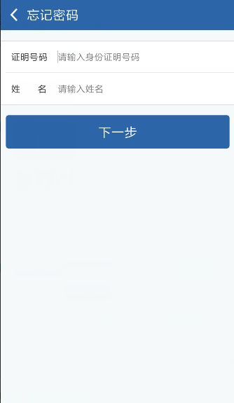 駕校交管初始密碼修改方法介紹