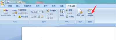 normal.dotm模板損壞解決教程
