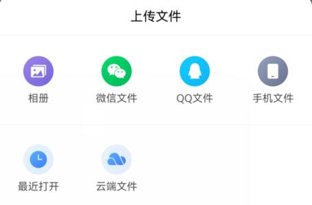 手機(jī)wps云文檔打開位置