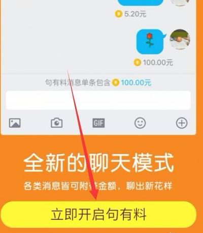 qq句有料怎么開詳細(xì)教程