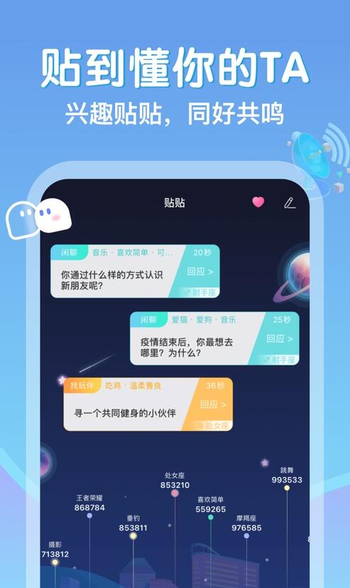 貼貼app蘋果和安卓之間能用嗎