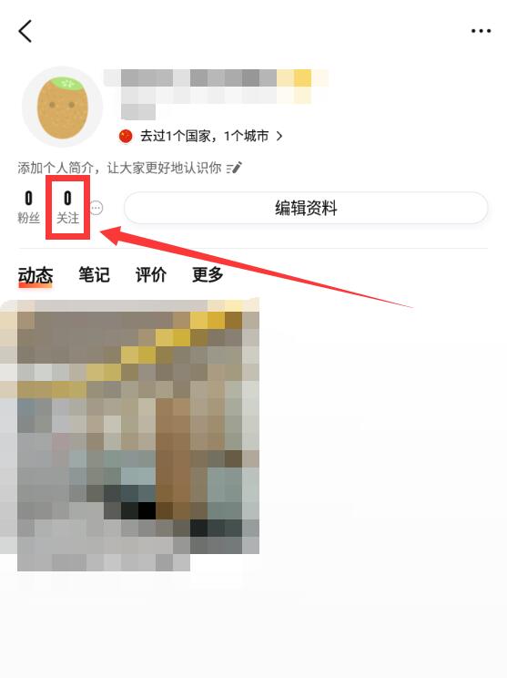 大眾點評怎么通過手機號找好友