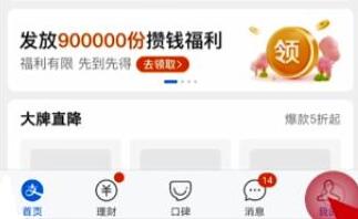 支付寶怎么注銷賬號