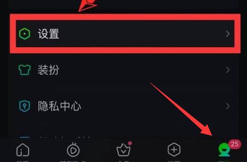 愛奇藝看幾個人登錄我的賬號教程