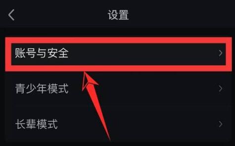 愛奇藝看幾個人登錄我的賬號教程