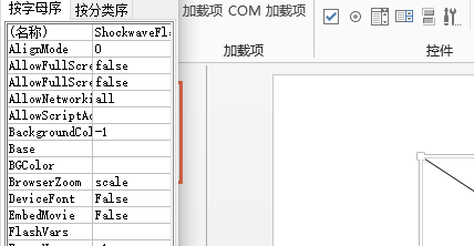 ppt打開swf文件教程分享