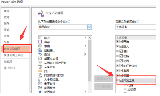 ppt打開swf文件教程分享