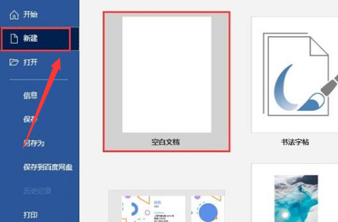 word欄寬間距設置方法介紹
