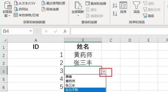 Excel單元格添加下拉菜單方法介紹