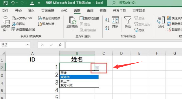 Excel單元格添加下拉菜單方法介紹