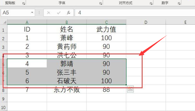 Excel填充邊框線顏色步驟介紹