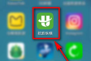 航旅縱橫pro怎么導(dǎo)入以前的數(shù)據(jù)