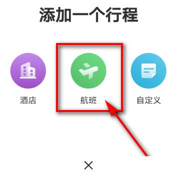 航旅縱橫pro怎么導(dǎo)入以前的數(shù)據(jù)