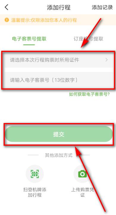 航旅縱橫pro怎么導(dǎo)入以前的數(shù)據(jù)
