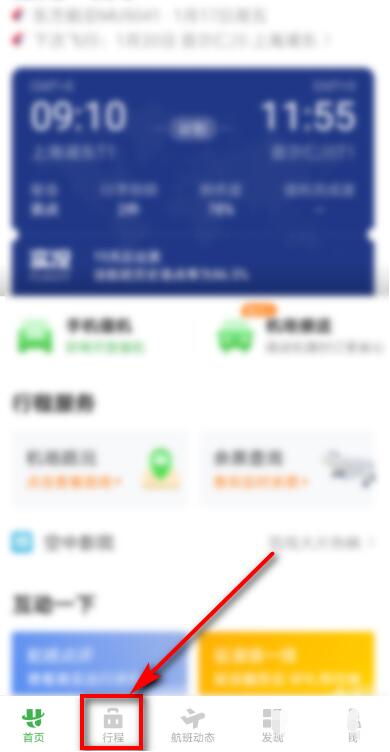 航旅縱橫pro怎么導(dǎo)入以前的數(shù)據(jù)