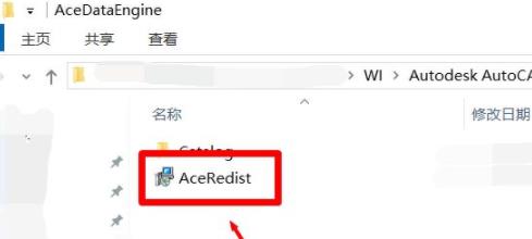 cad缺少驅動程序aceredist解決方法