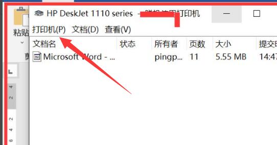 word取消打印任務教程