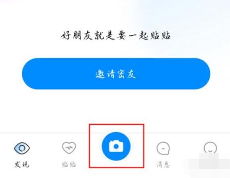 貼貼怎么發相冊照片