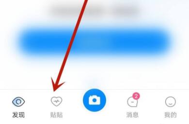 貼貼怎么回應