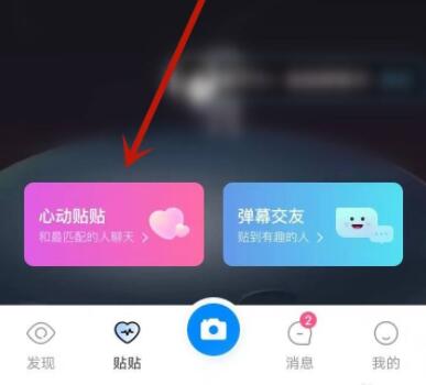 貼貼怎么回應