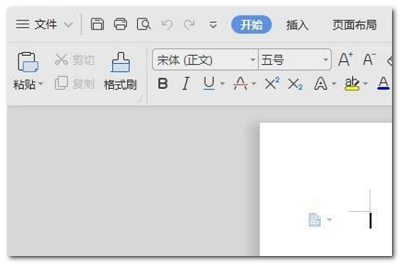 wps最后一頁橫向設置方法