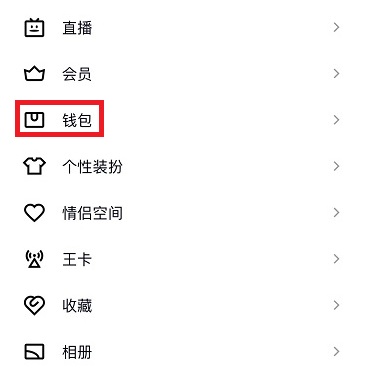 qq怎么轉q幣給好友詳細教程