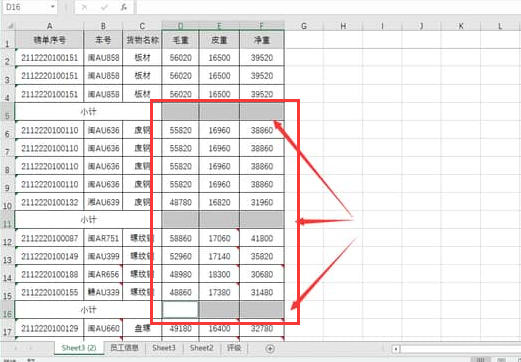 excel批量輸入求和公式方法介紹