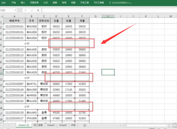 excel批量輸入求和公式方法介紹