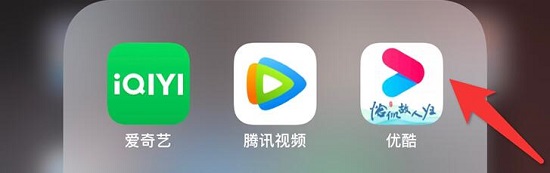 優酷怎么免費領取會員