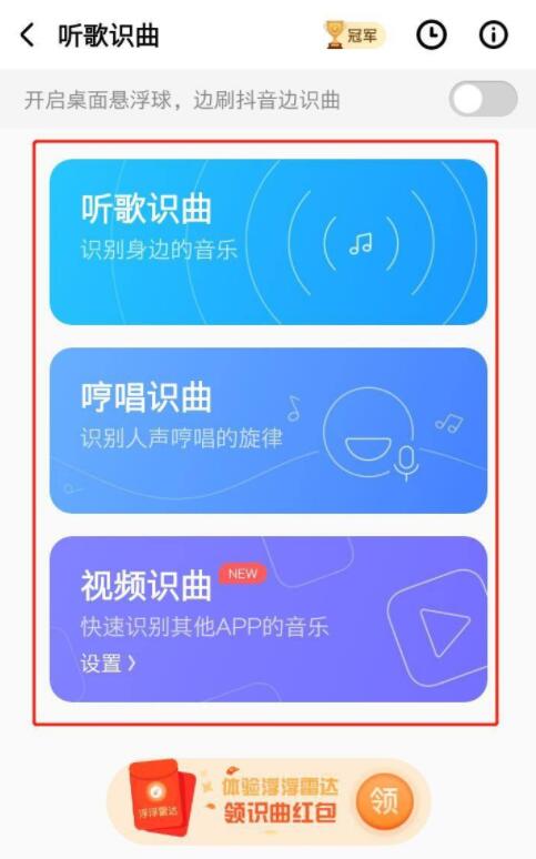 酷狗音樂怎么聽歌識曲