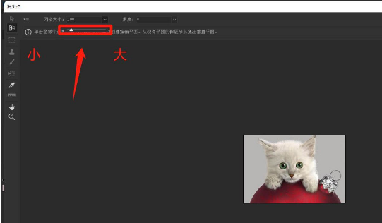 ps調整網格點大小方法介紹