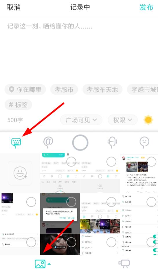 soul怎么發相冊里的照片