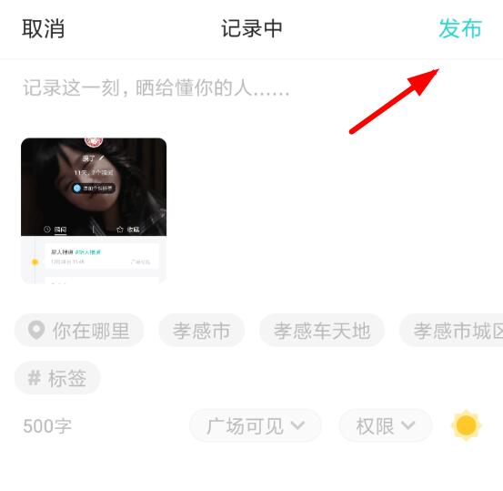 soul怎么發相冊里的照片