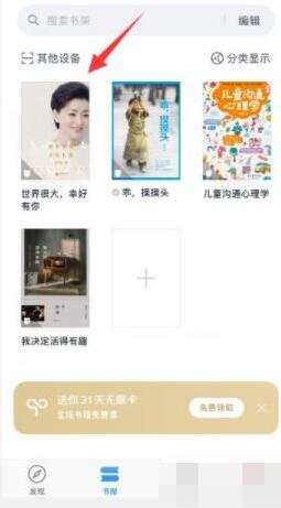微信讀書(shū)怎么劃線(xiàn)做筆記