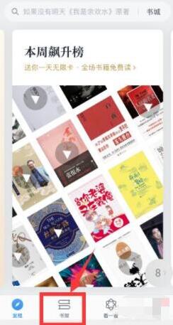 微信讀書(shū)怎么劃線(xiàn)做筆記