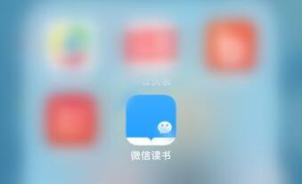 微信讀書(shū)怎么劃線(xiàn)做筆記