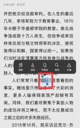 微信讀書(shū)怎么劃線(xiàn)做筆記