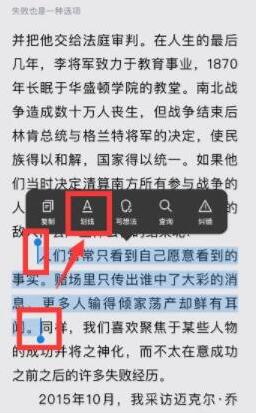 微信讀書(shū)怎么劃線(xiàn)做筆記