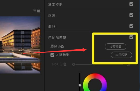 pr調(diào)整視頻色差方法介紹