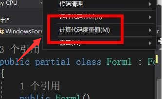 visual studio計(jì)算代碼度量值結(jié)果教程分享