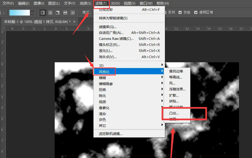 ps繪制白云矢量圖步驟介紹