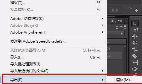 pr視頻導出到桌面教程